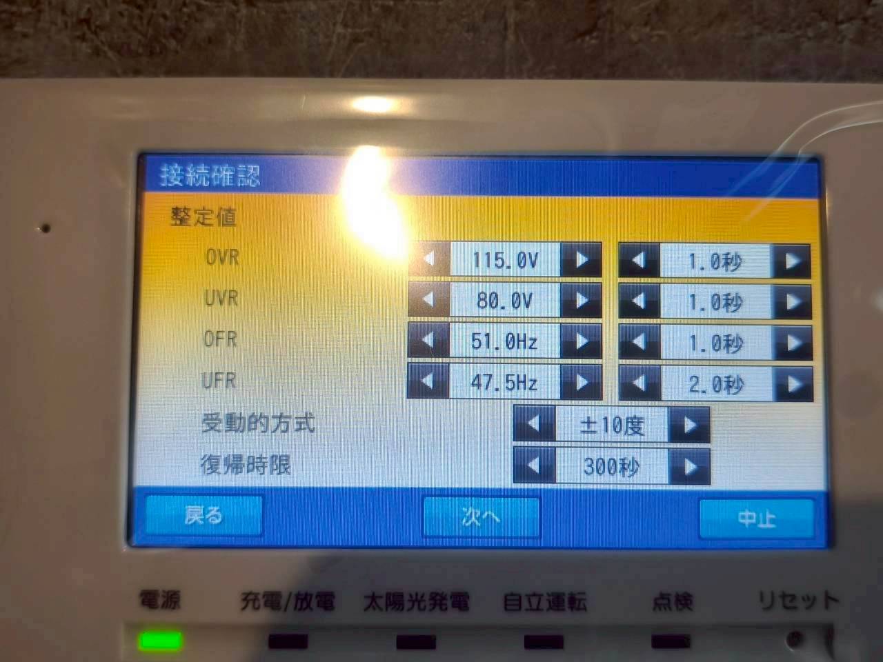 太陽光パネル活用＋蓄電池導入事例 | 家庭用太陽光/蓄電池